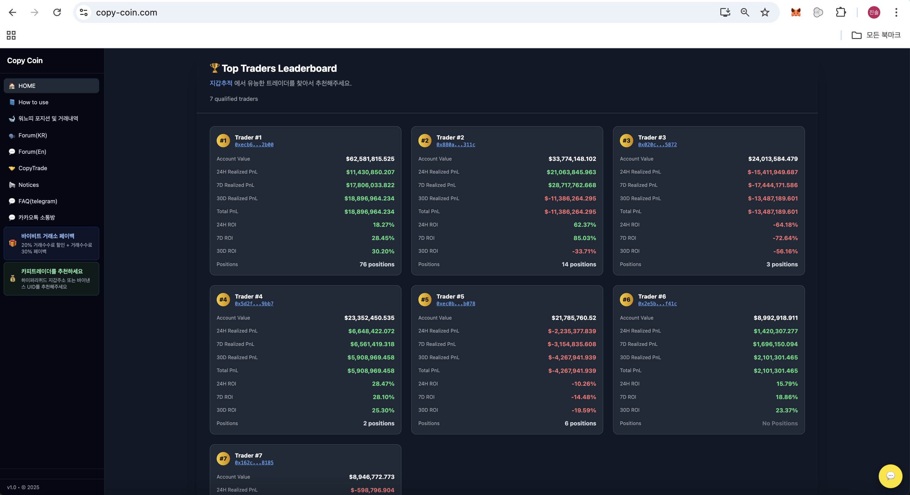 카피트레이딩 유저 선택 및 분석