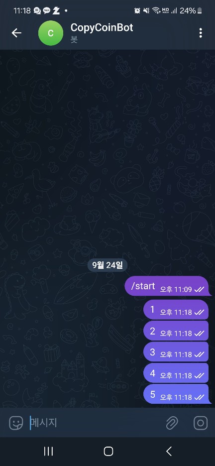 ๋ด ์ฌ์ฉ ์์ (๋ชจ๋ฐ์ผ)